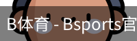 B体育 - Bsports官方网站 - 全球顶级体育赛事平台